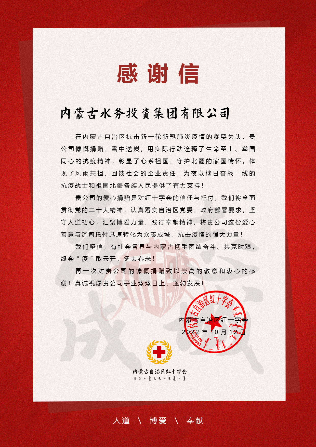 感谢信.jpg